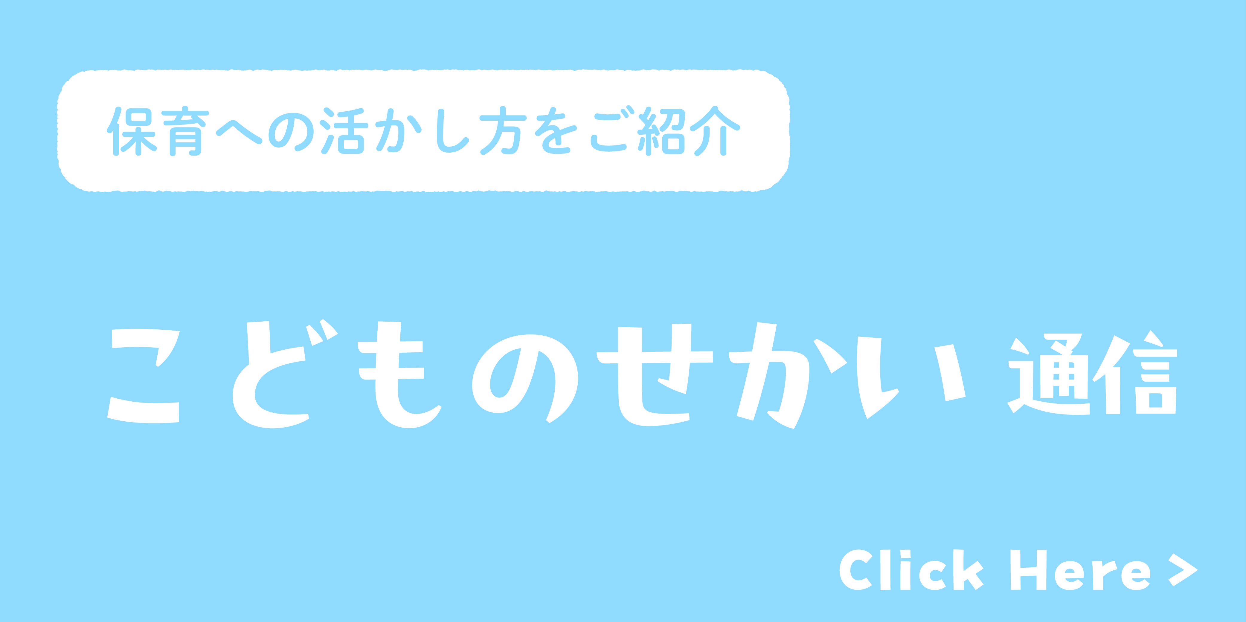 園向け】 観きかせガイド ／ ダウンロードコンテンツのご案内